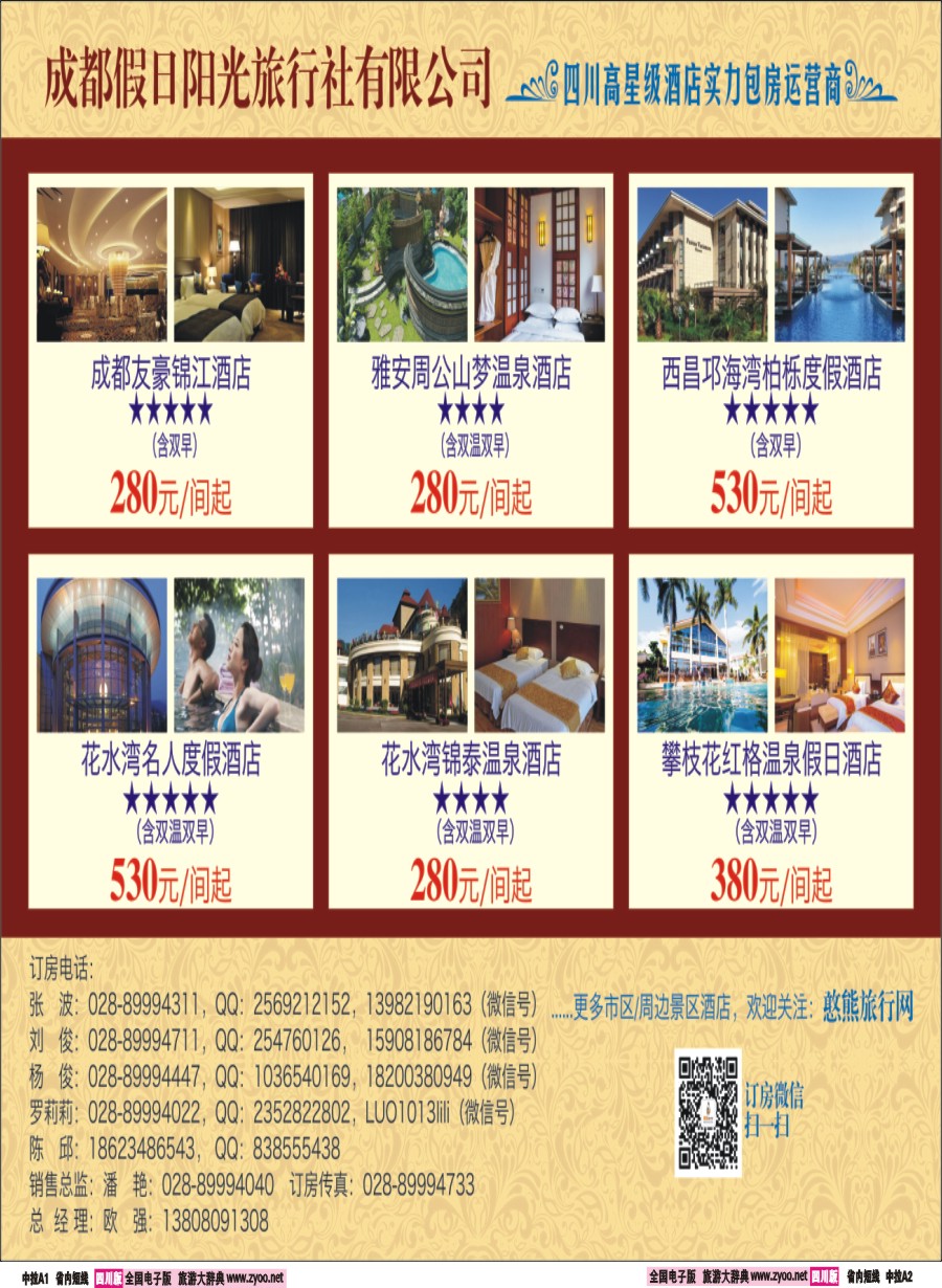 b中拉B1B2.山川之旅1