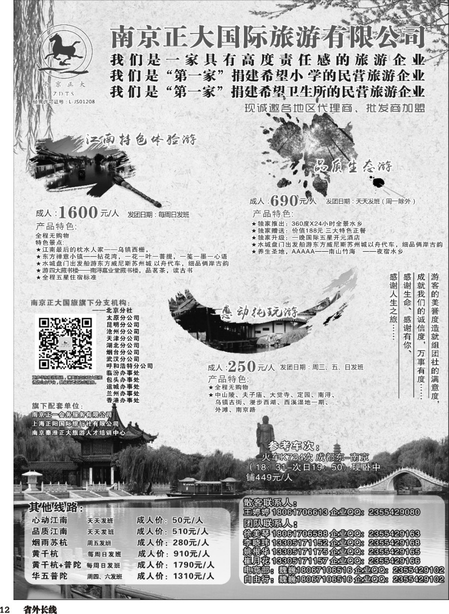 r012  南京正大