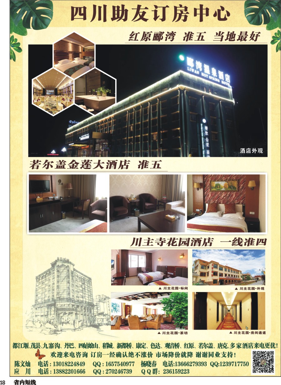 b018 助友订房中心