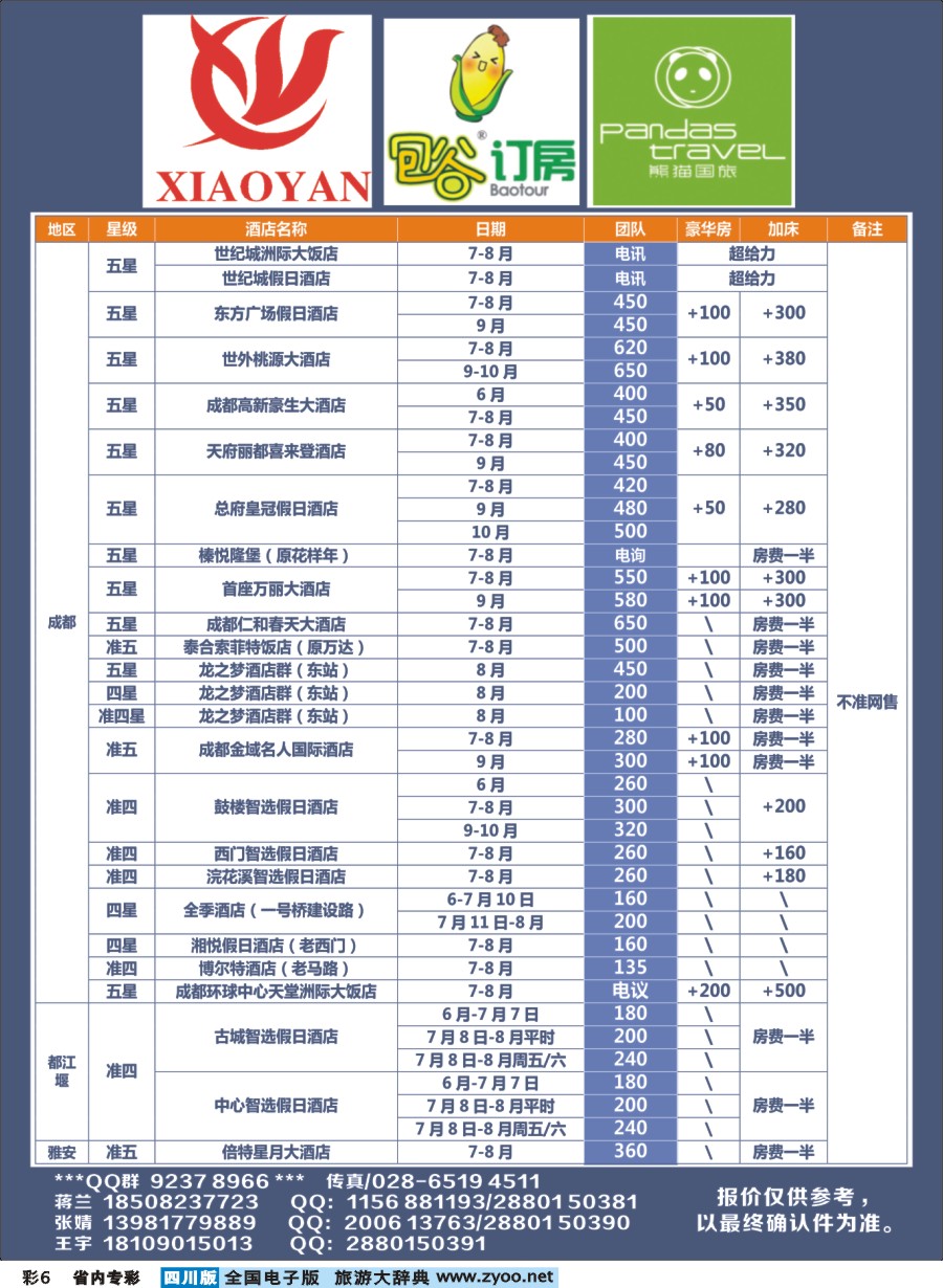 b专彩006  包谷订房1