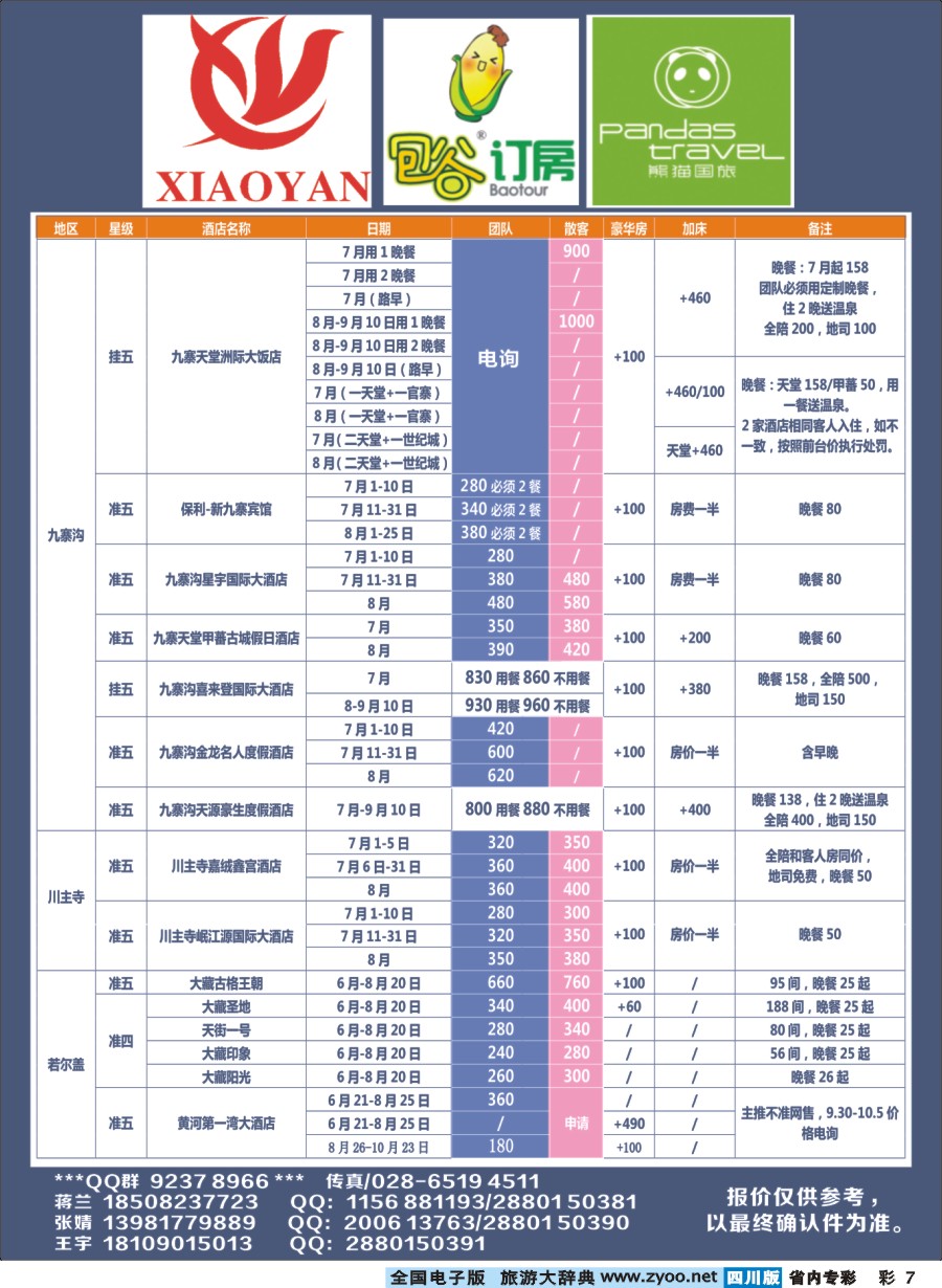 b专彩007  包谷订房2