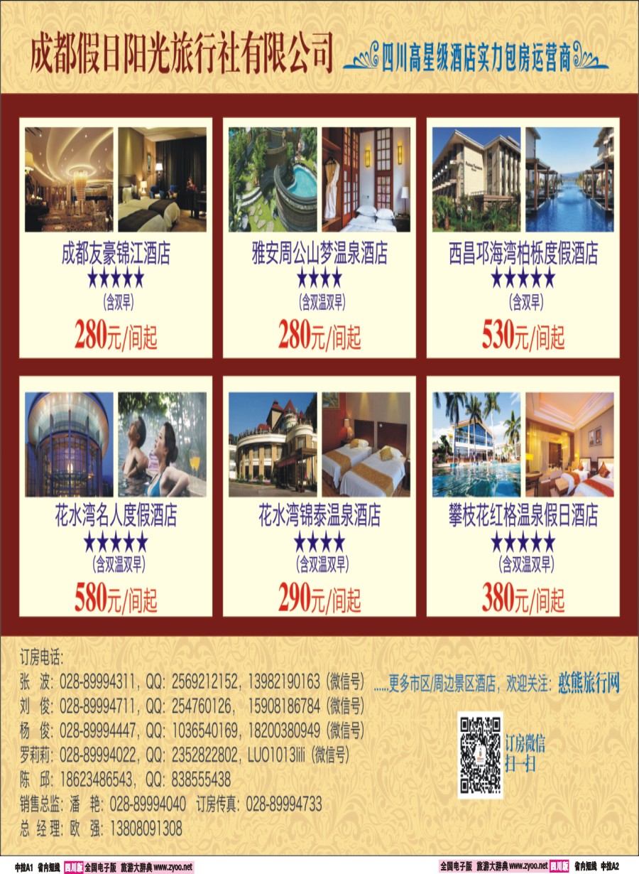 b中拉A1-A2 山川之旅1