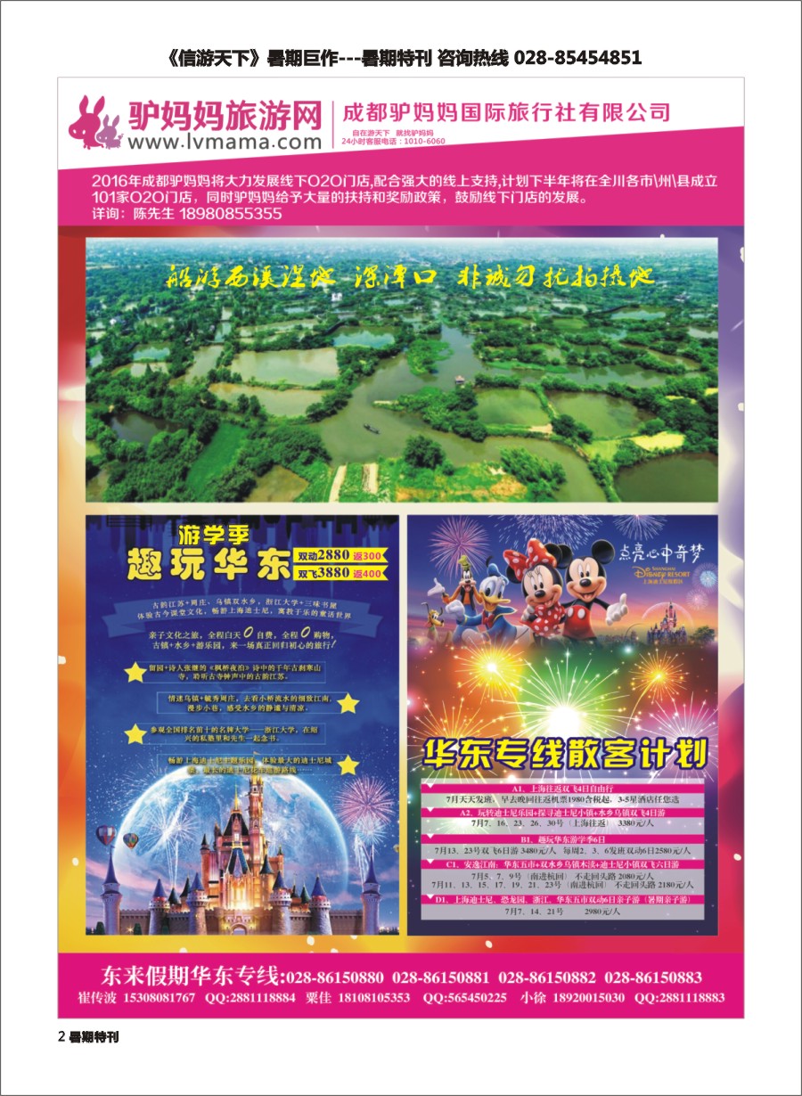 S彩002  东来假期 袁野
