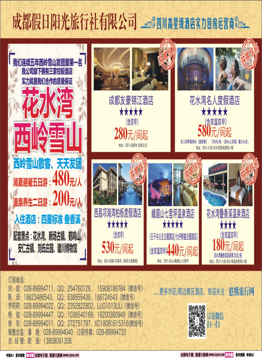 b中拉A1-A2  山川之旅1