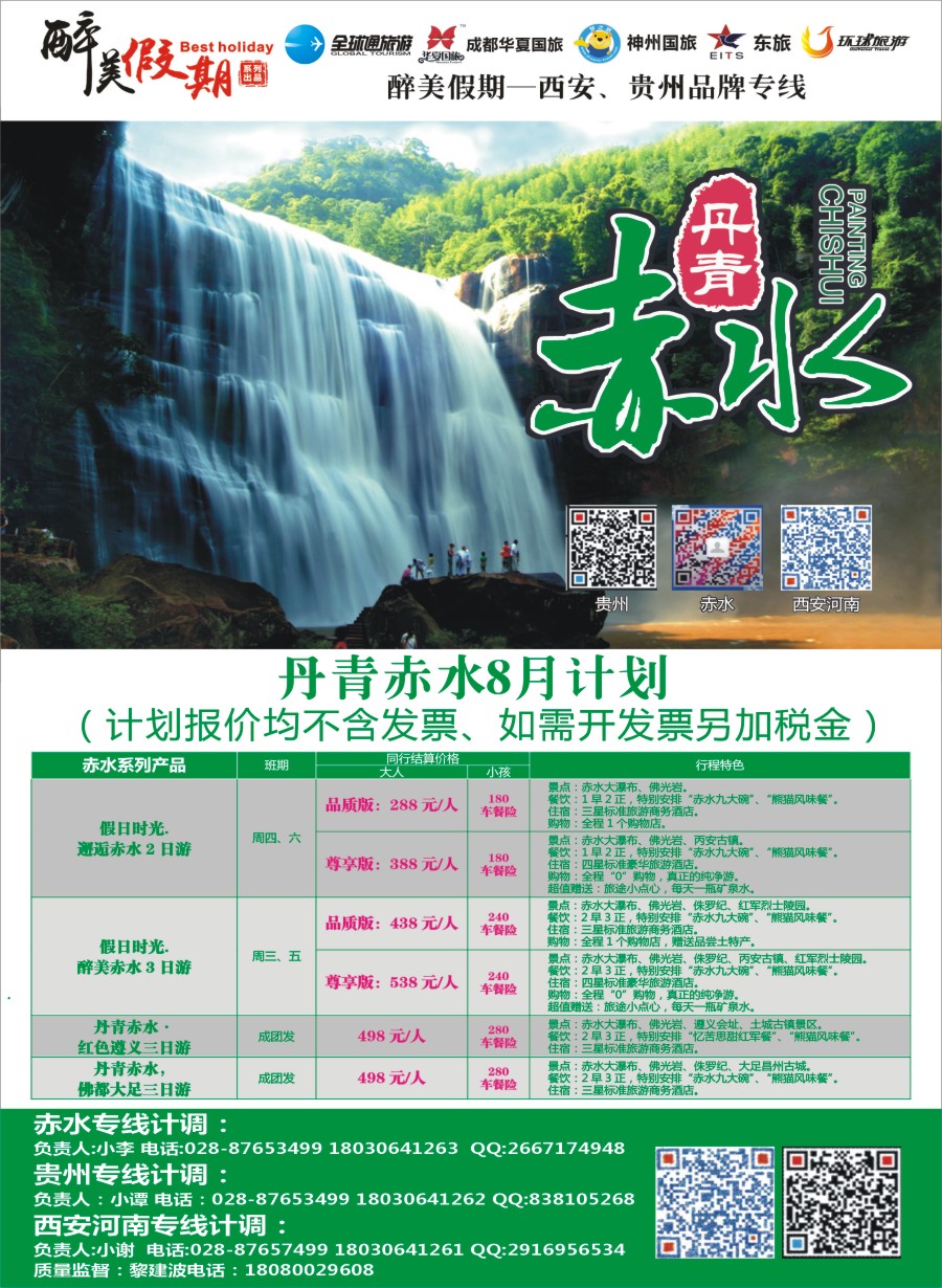 b左拉2  醉美夕阳