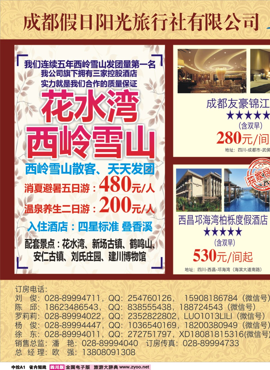 b中拉A1山川之旅1