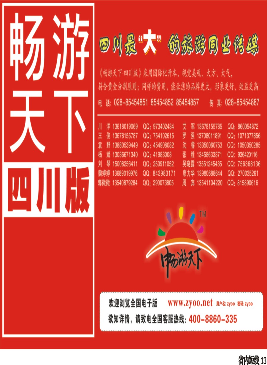 b013   曙光旅游用品厂