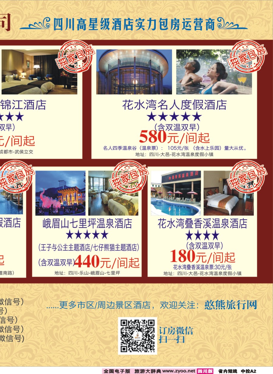 b中拉A2 山川之旅1