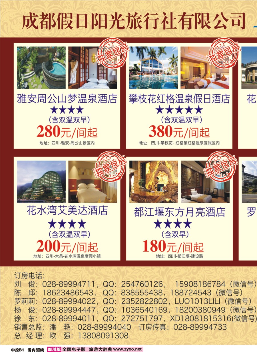 b中拉B1 山川之旅