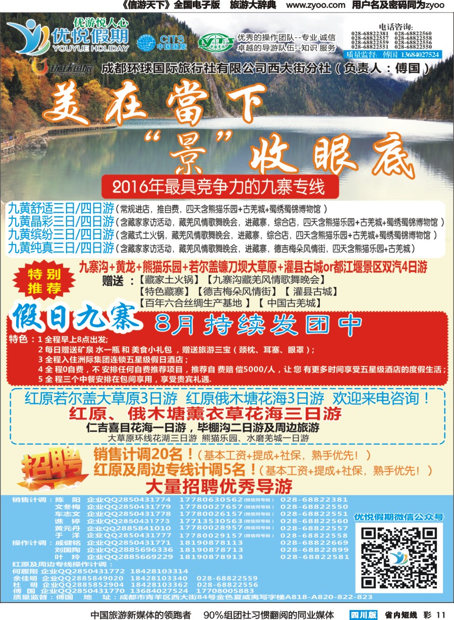 b彩011优悦假期