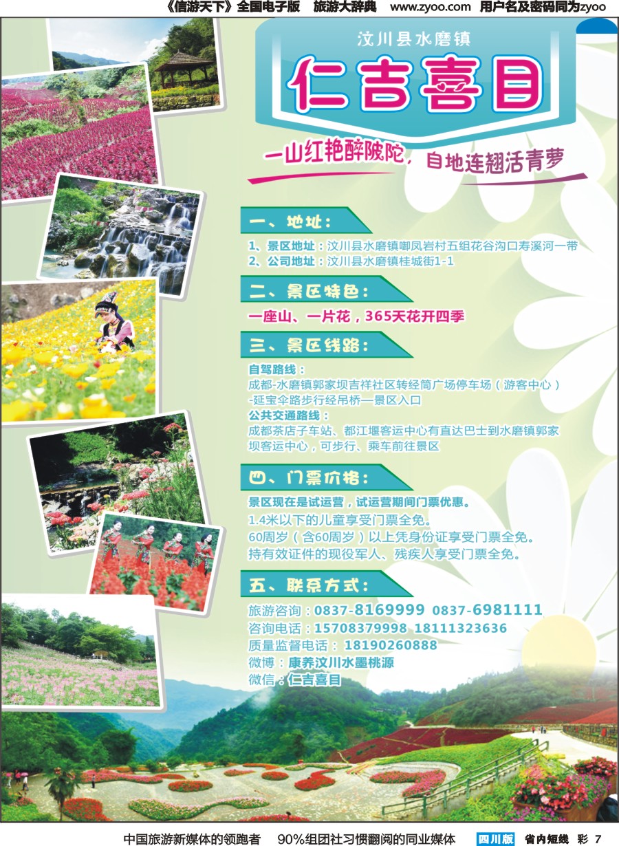 b彩007 仁吉喜目400