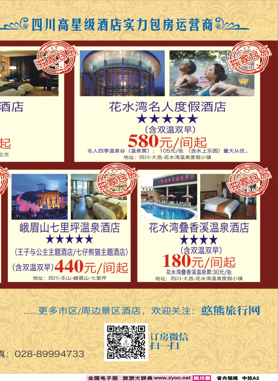 b中拉A2  山川之旅1