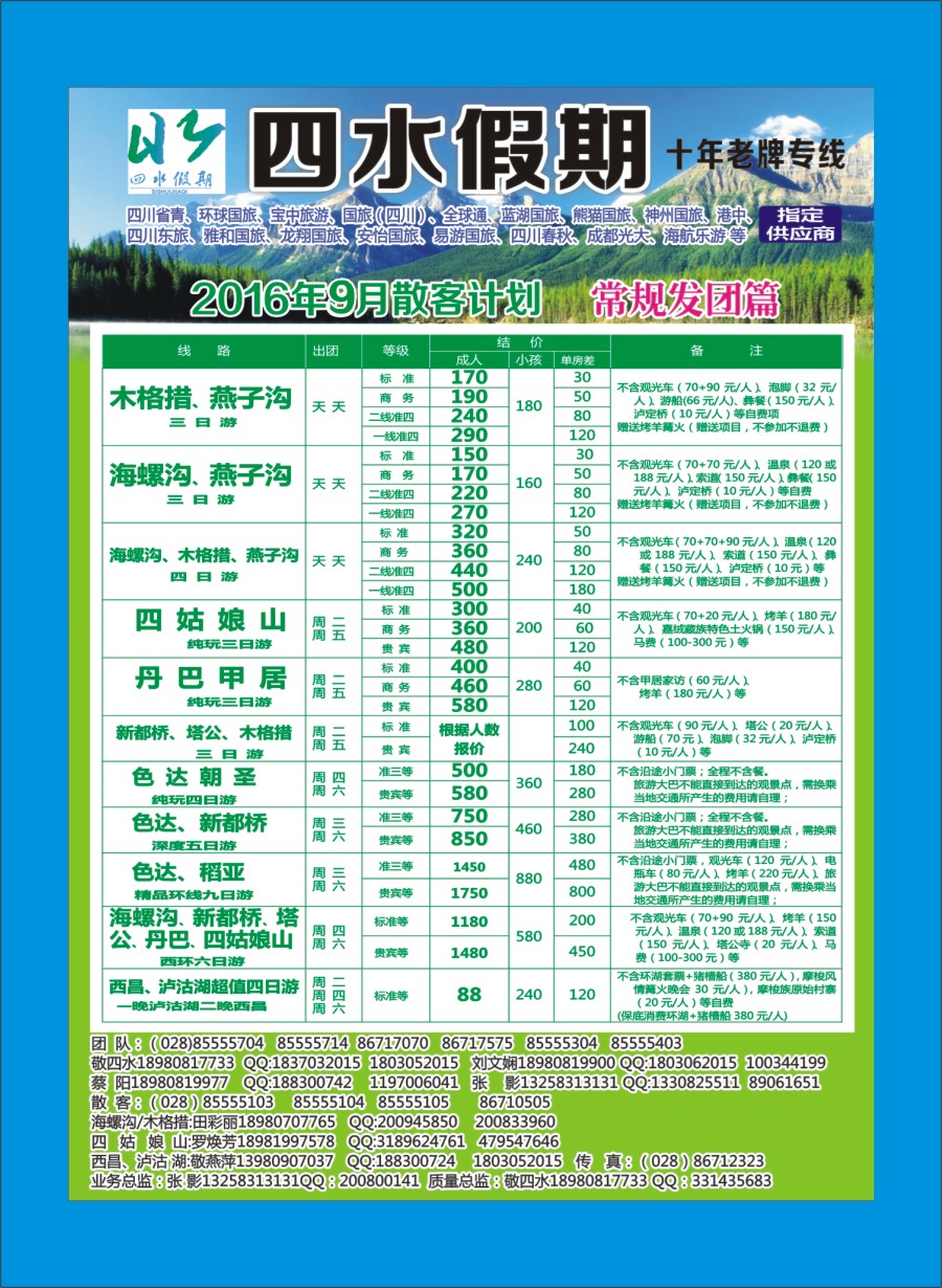 b目录003 四水假期