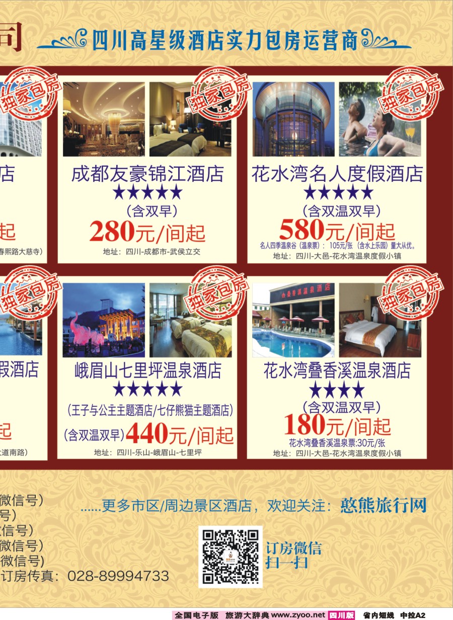 b中拉A2  山川之旅1