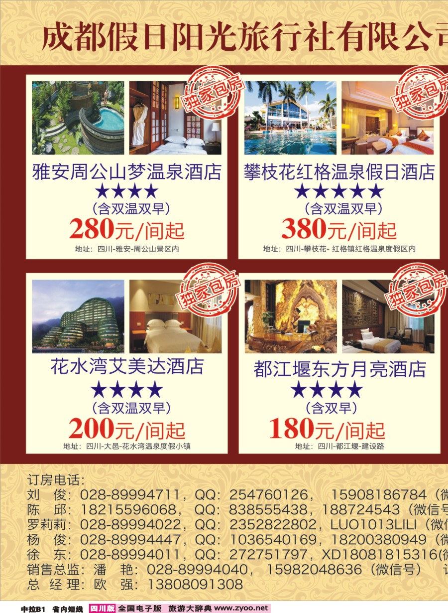 b中拉B1  山川之旅2