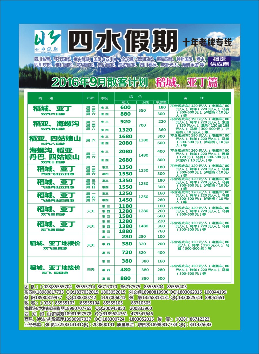 b目录004 四水假期