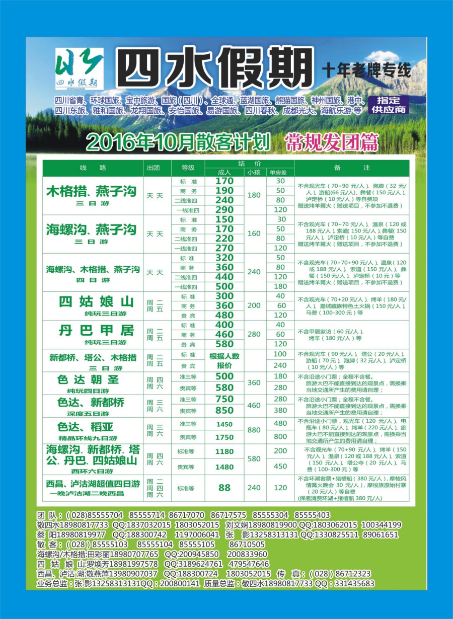 b目录003 四水假期