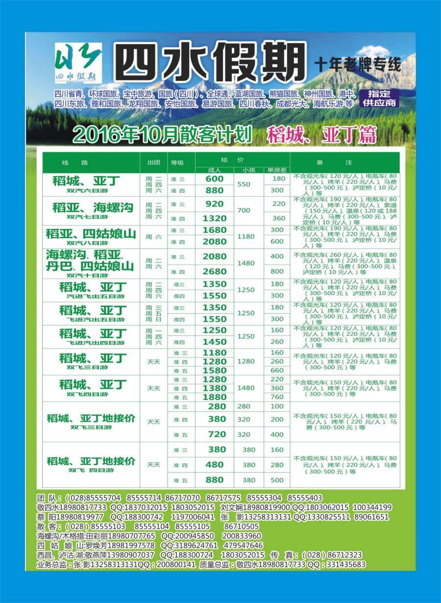 b目录004 四水假期