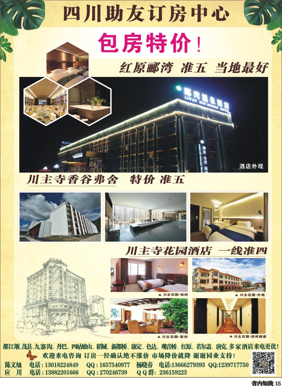 b015  助友订房中心