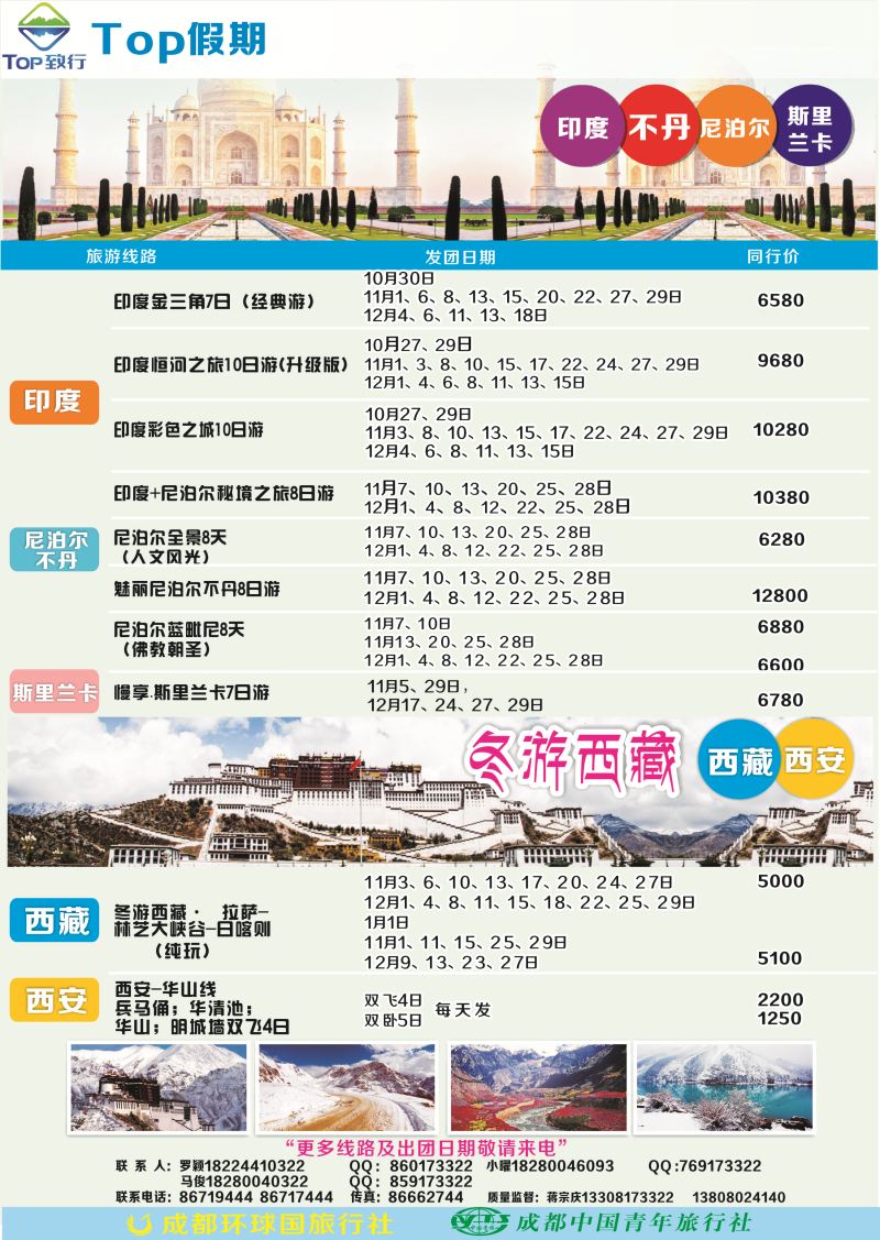 L环球特刊006 TOP假期