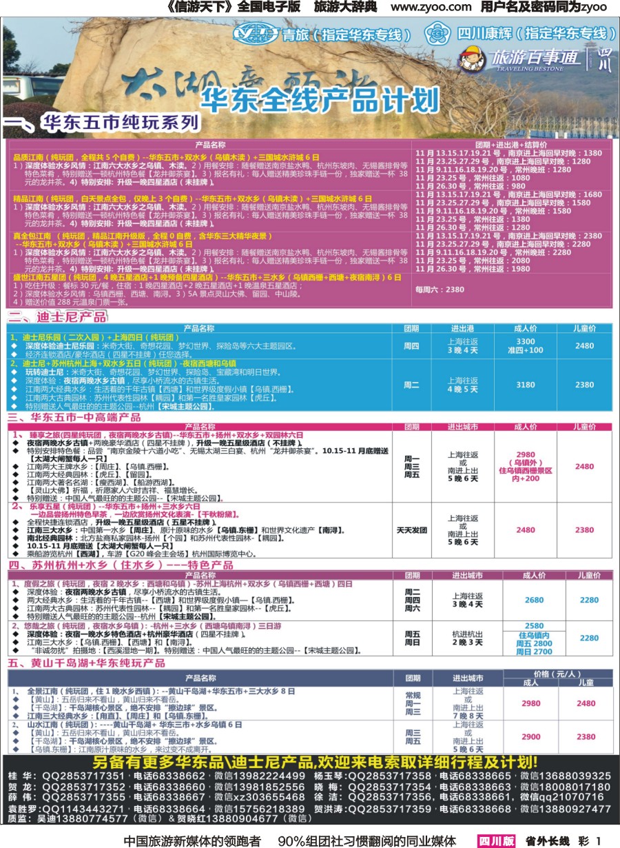 r彩001 醉江南