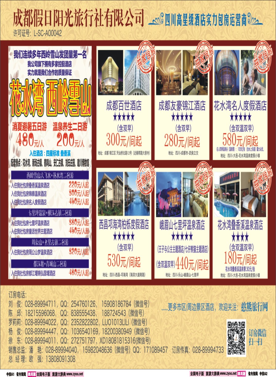 b中拉A1-A2 山川之旅1