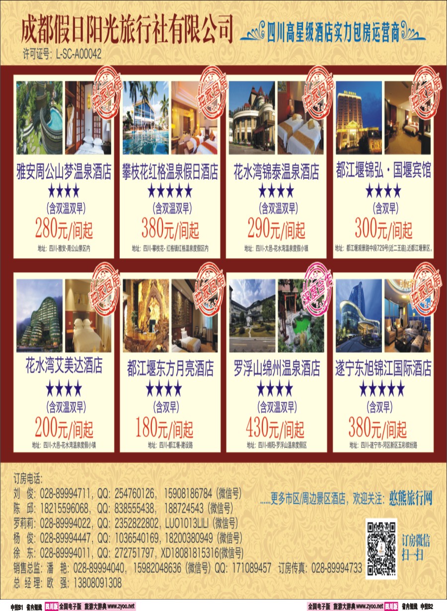 b中拉B1-B2 山川之旅2pg