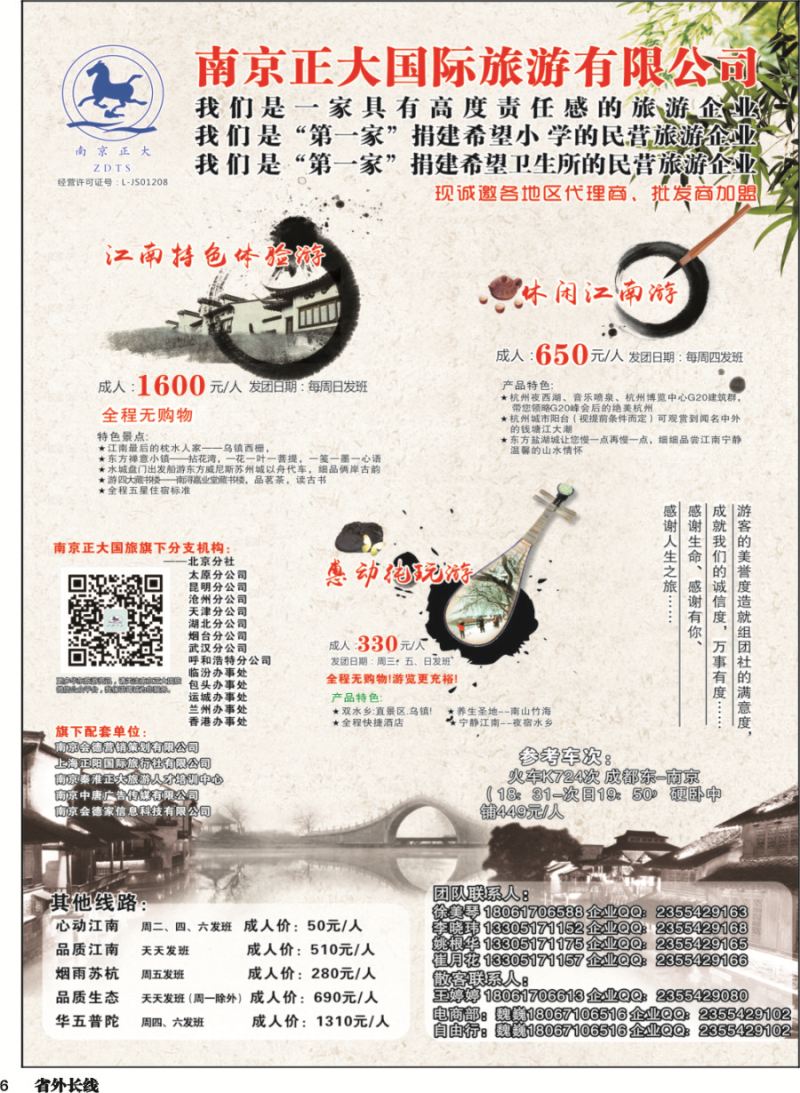 r006  南京正大