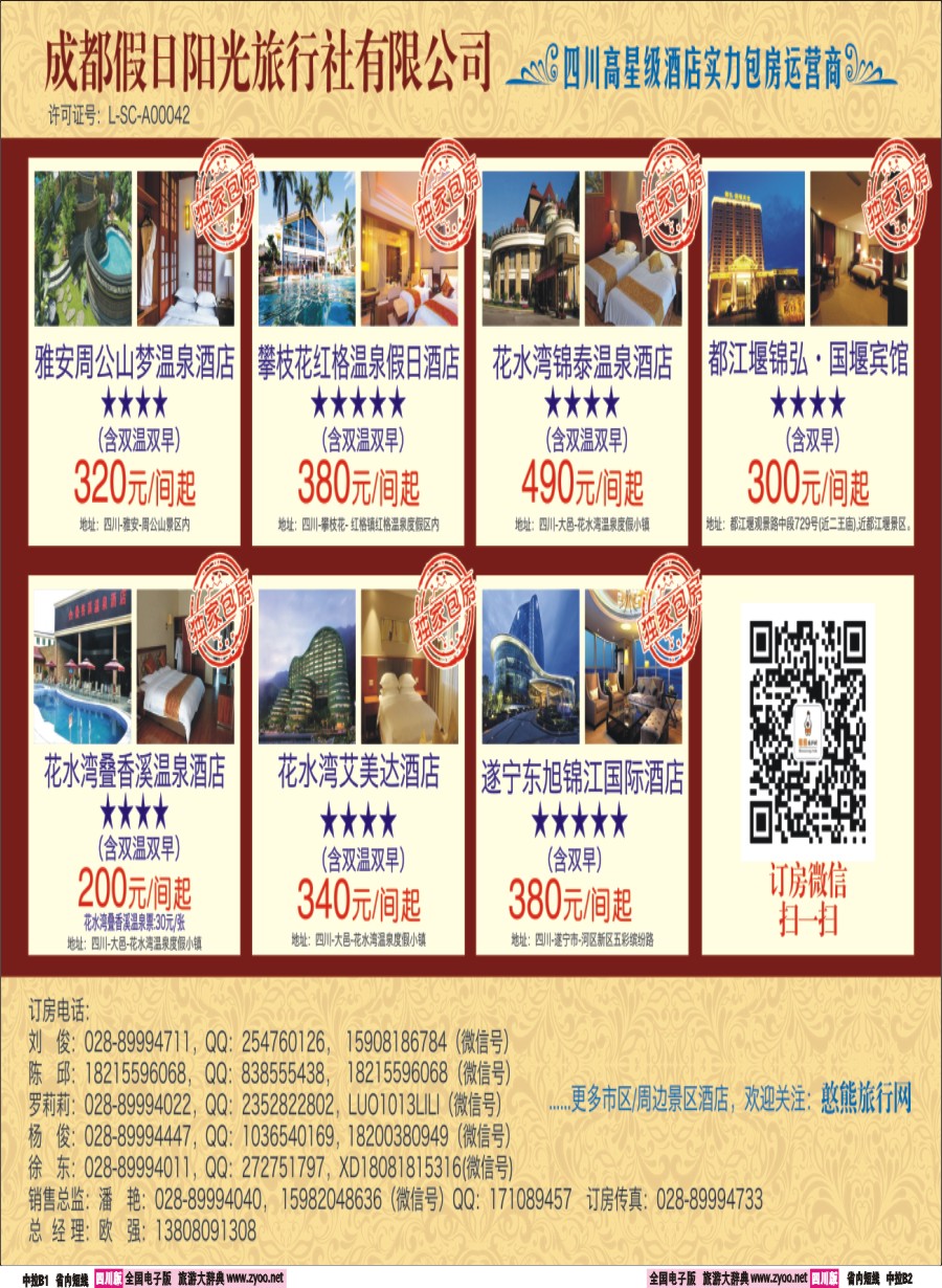 b中拉B1-B2 山川之旅2