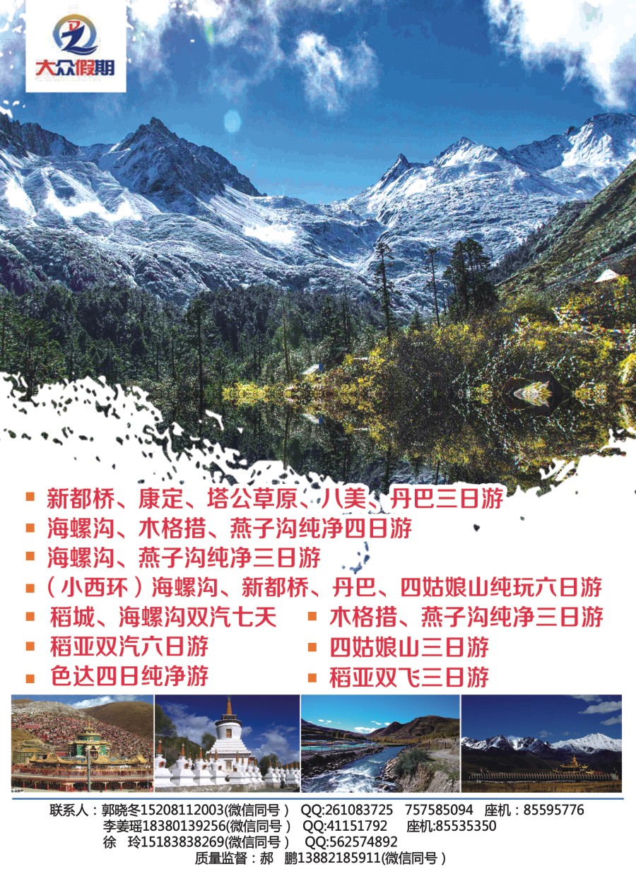 r封二  大众假期