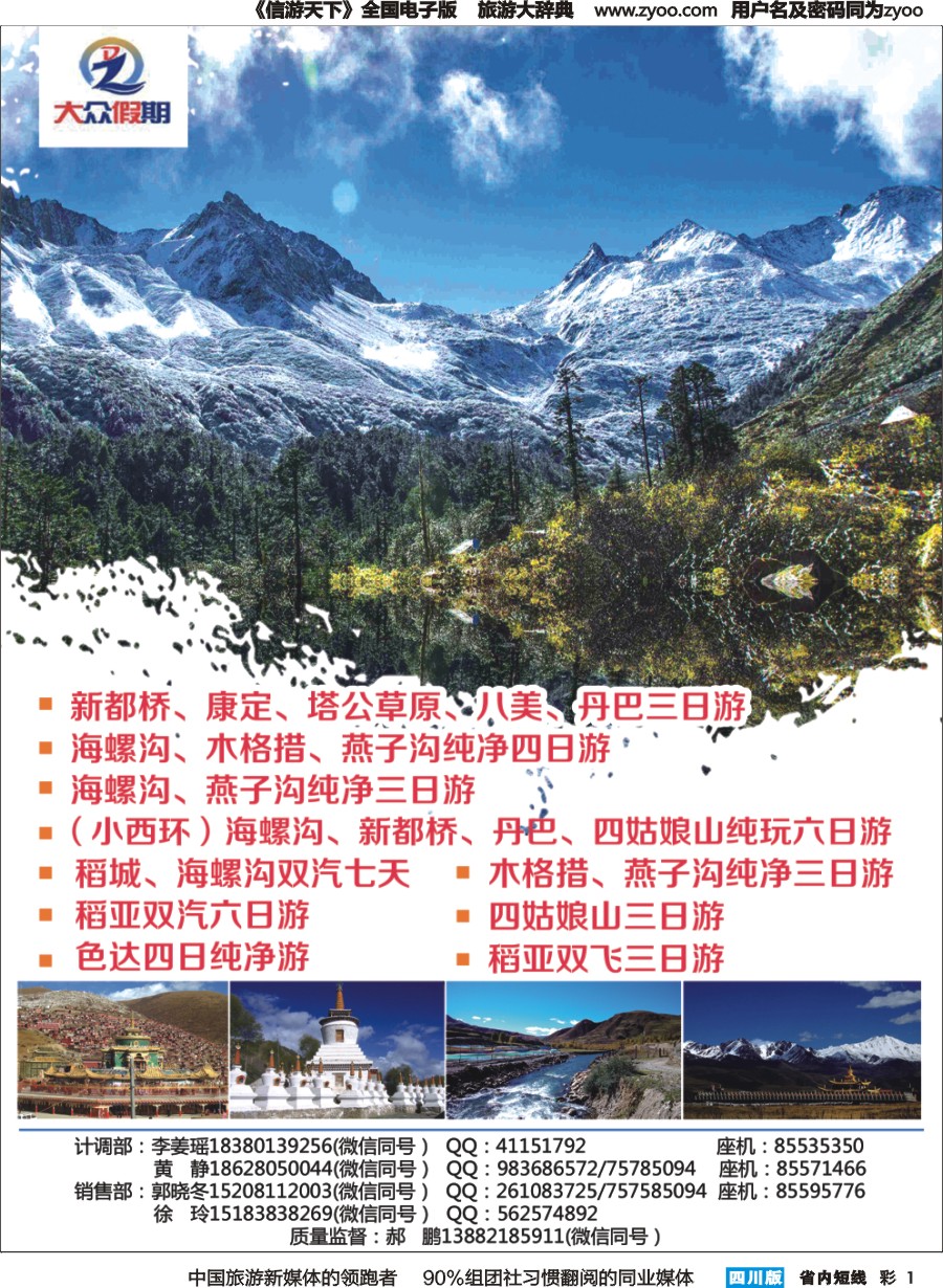b彩001  大众假期