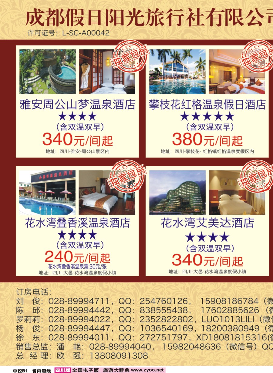 b中拉B1 山川之旅