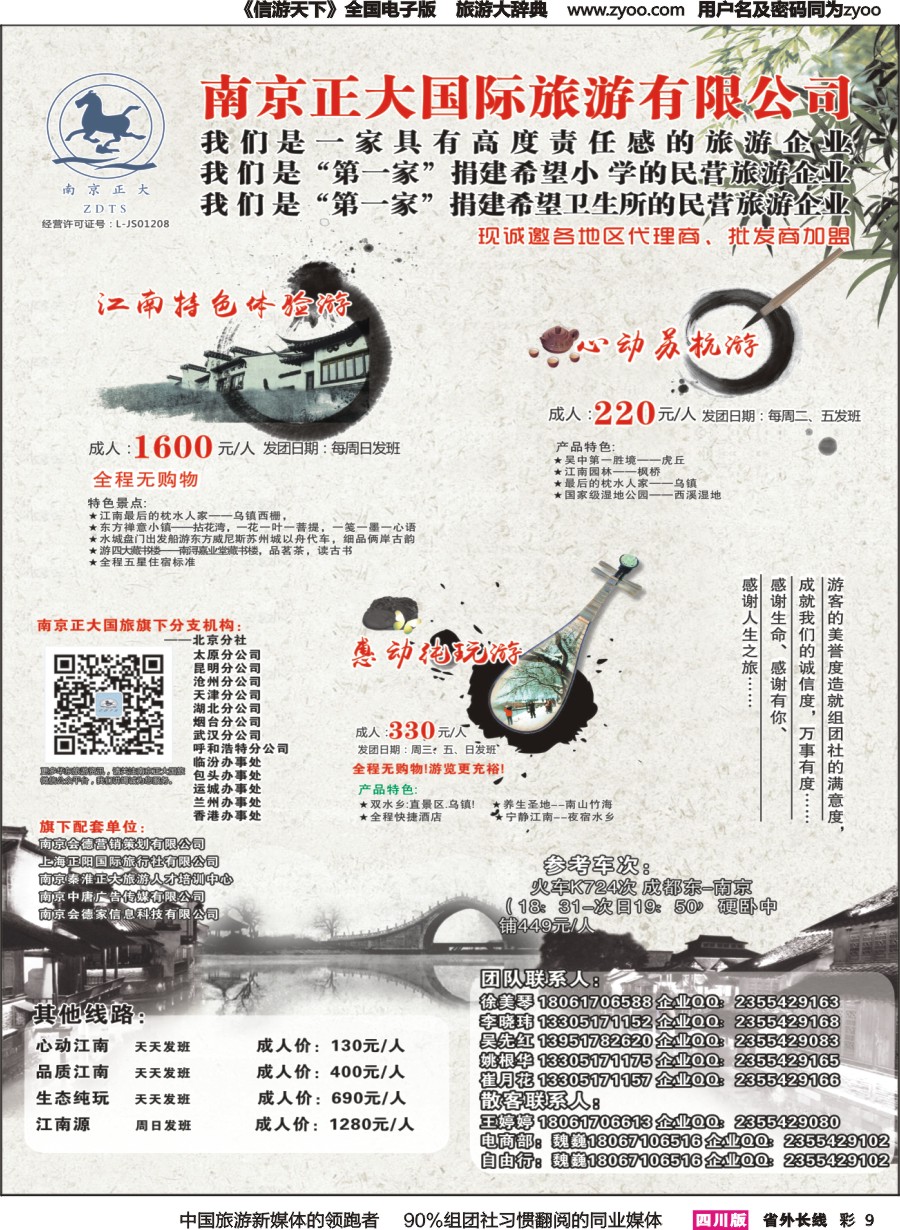 r彩009  南京正大