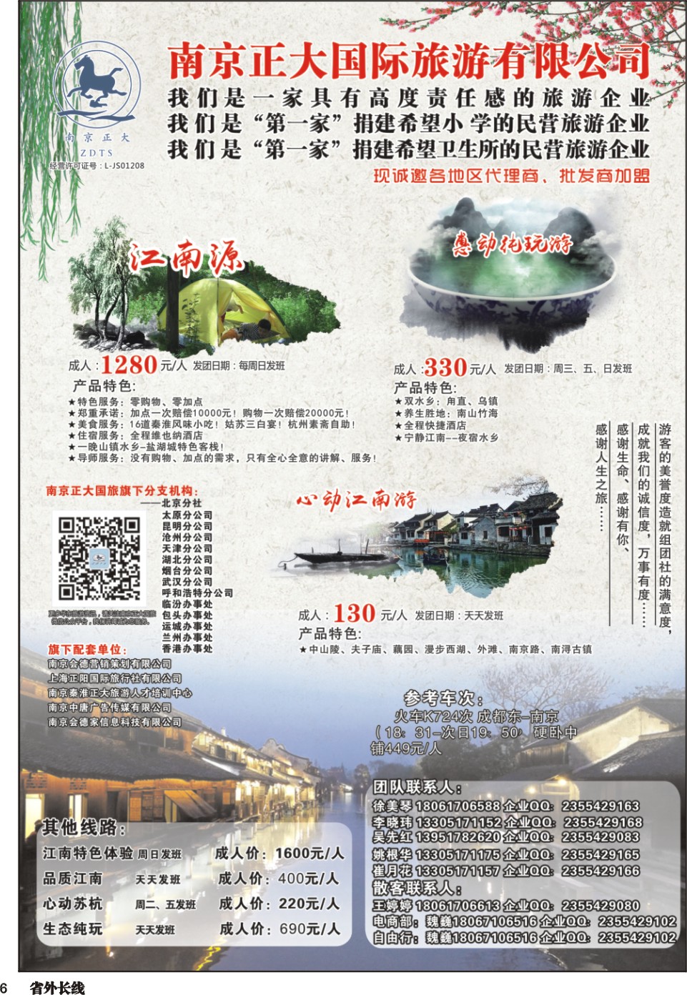 r006  南京正大