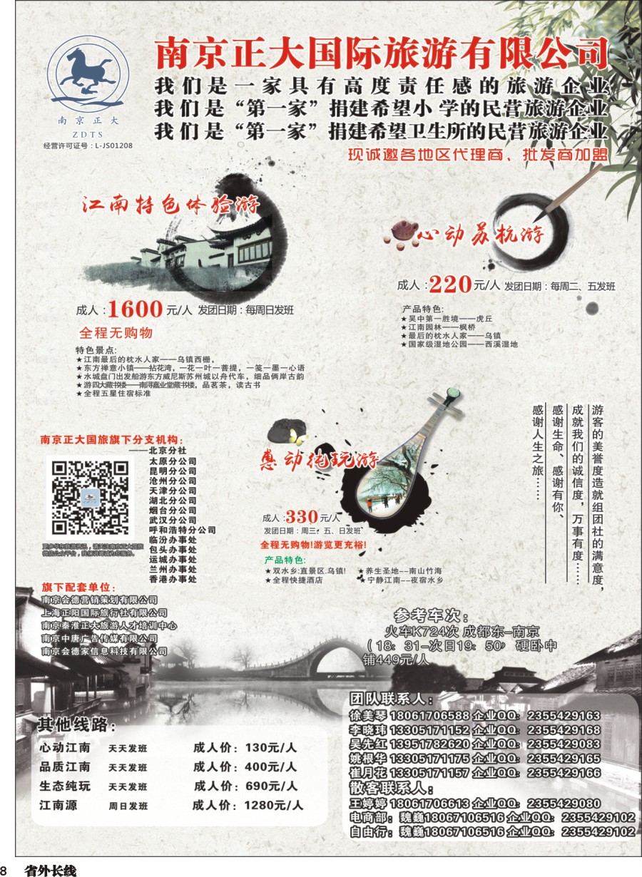 r008  南京正大