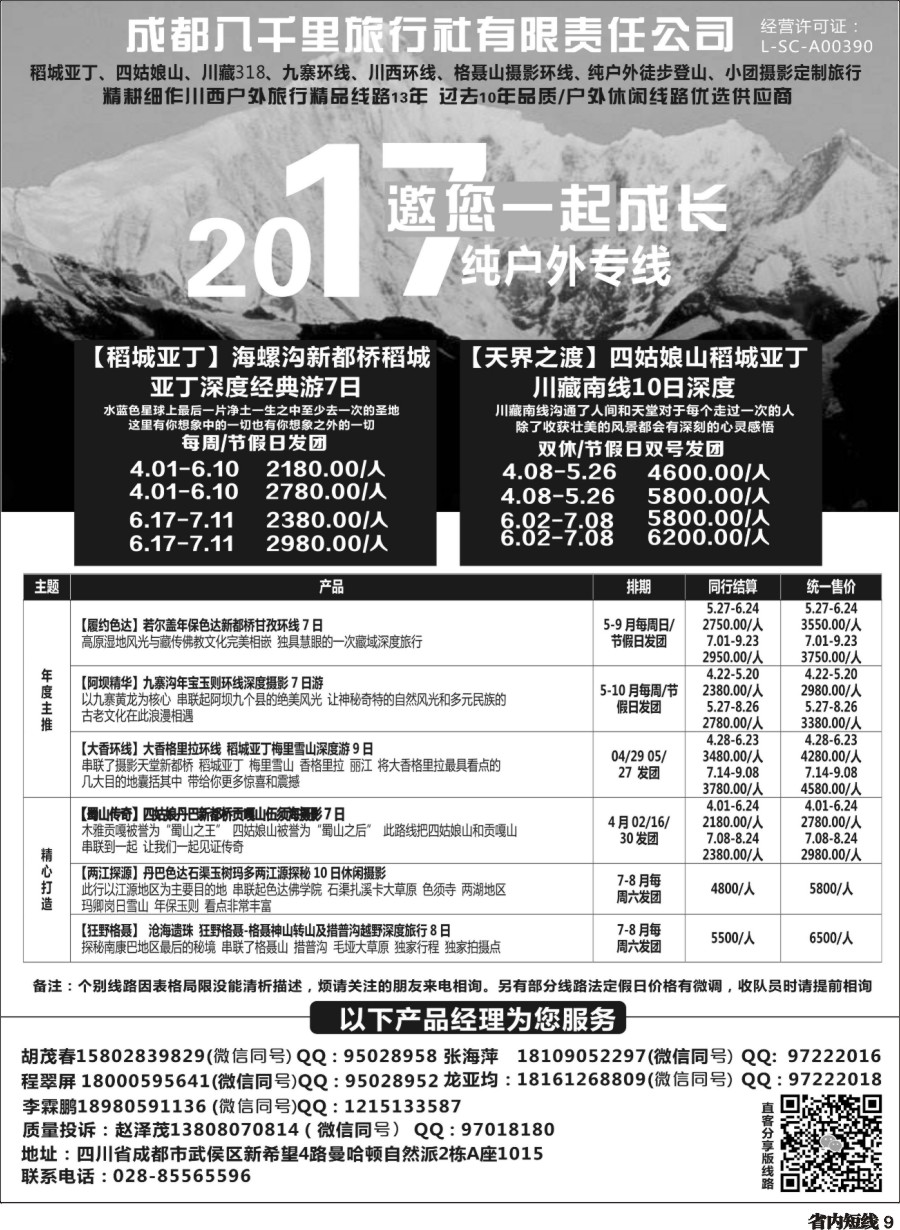b009 西外户行-稻亚