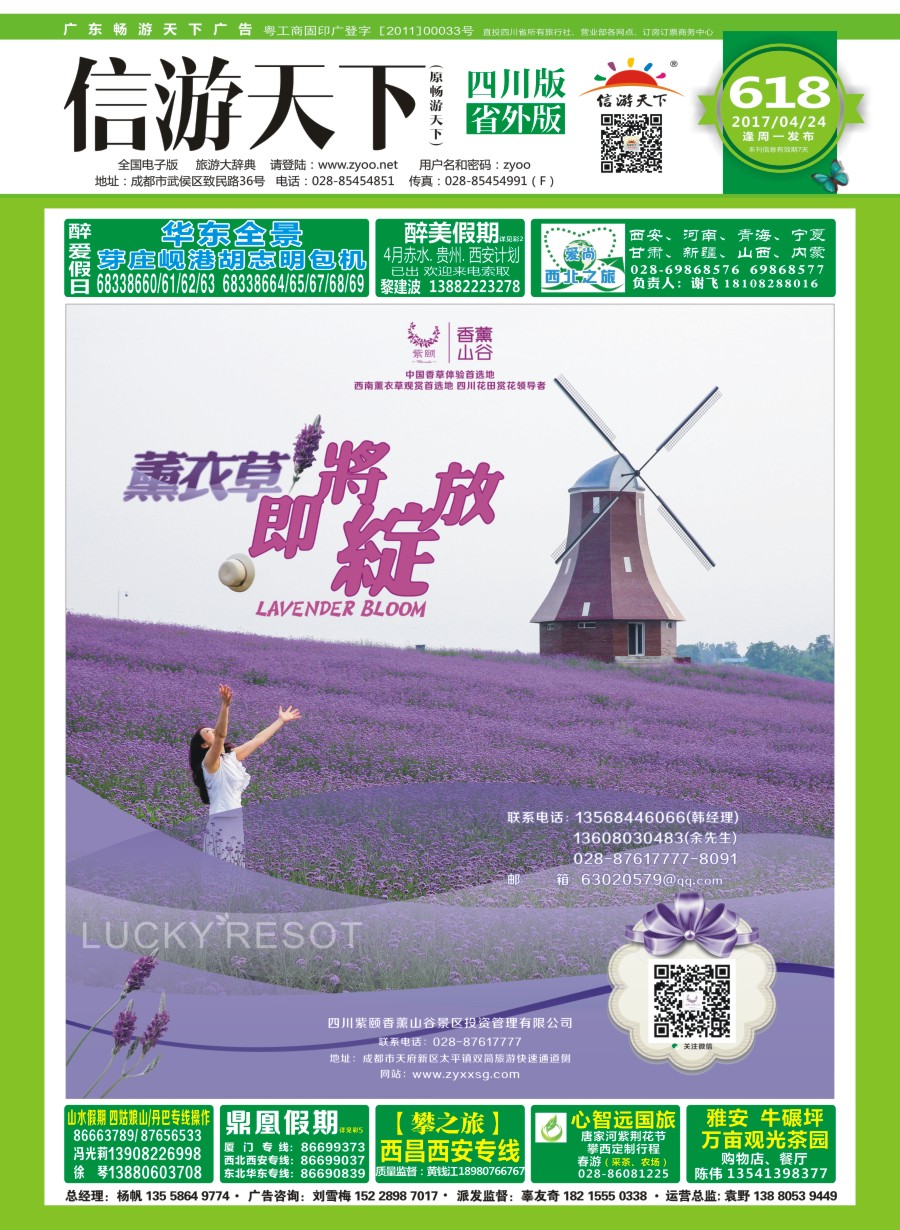 r封面  香薰山谷）