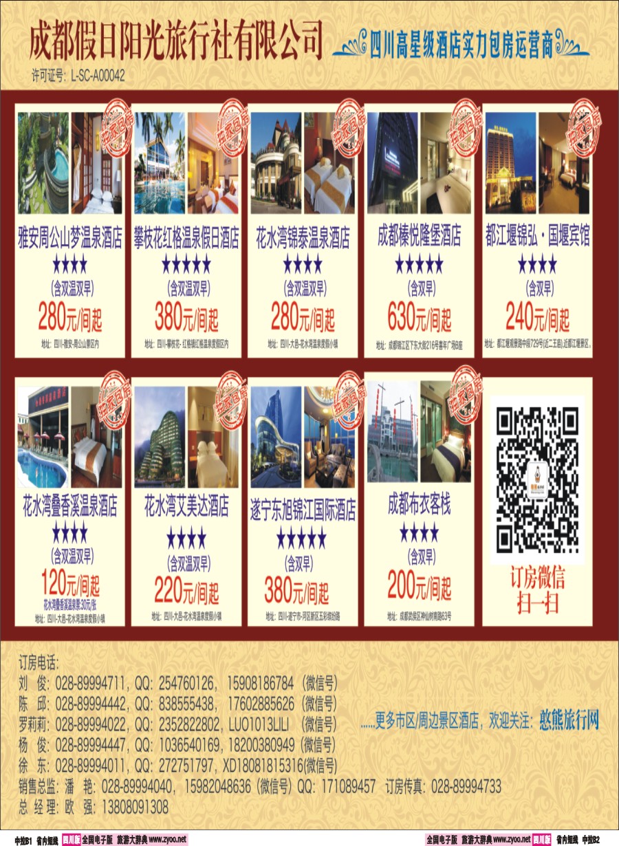 b中拉B1-B2 山川之旅2