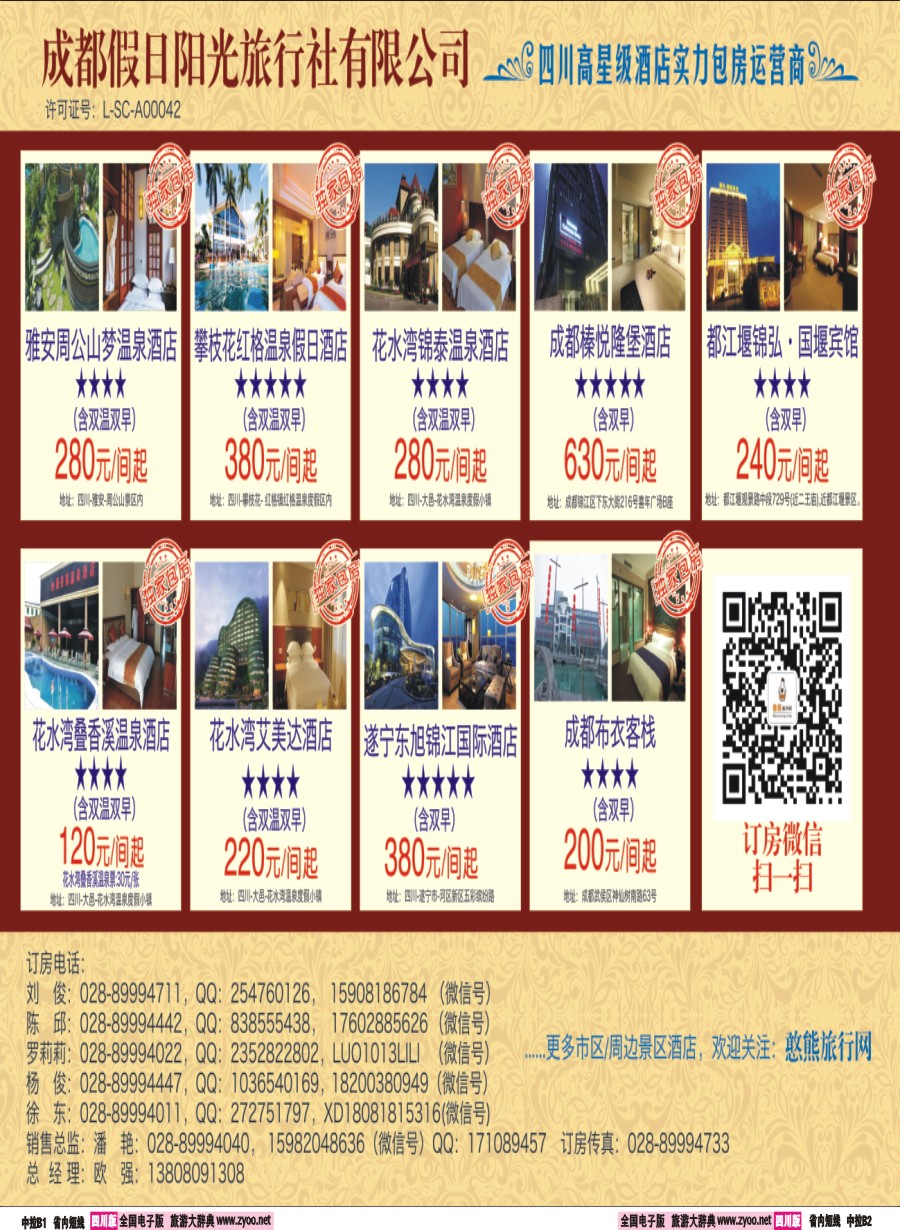 b中拉B1-B2 山川之旅2