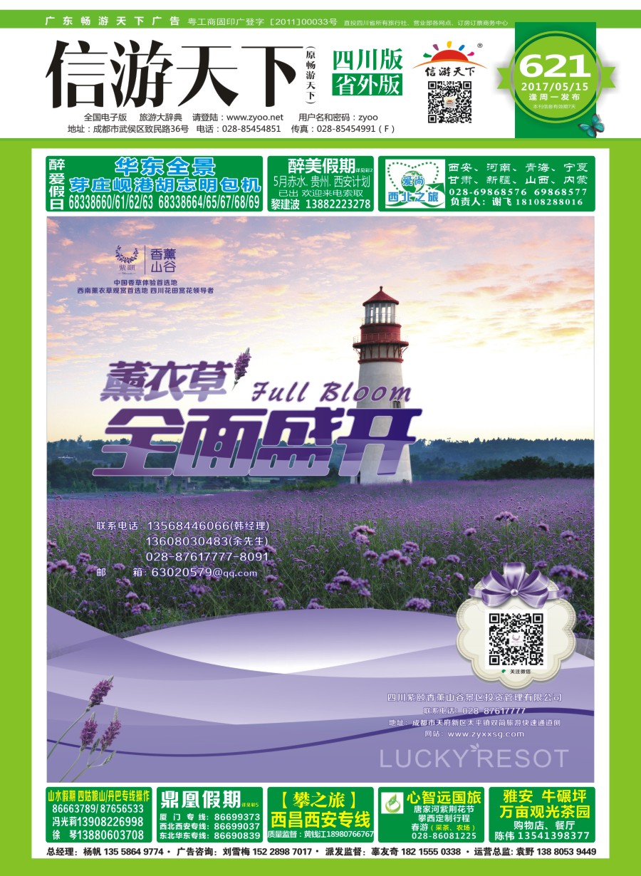 r封面  （香薰山谷）