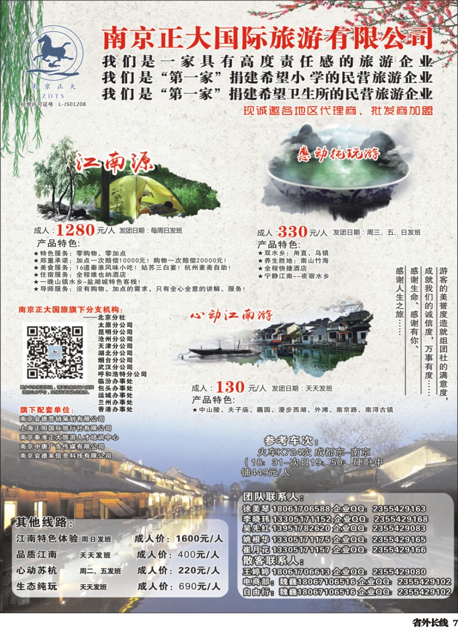 r007  南京正大