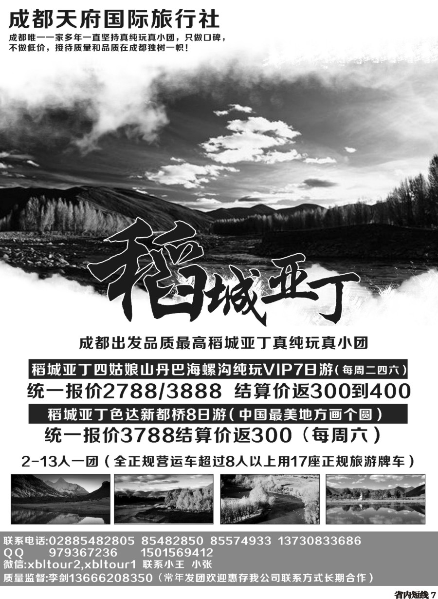 b007 天府国际-稻亚