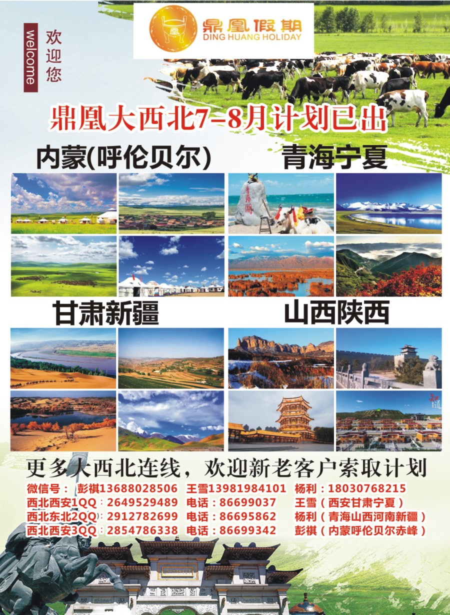 r彩005 鼎凰假期