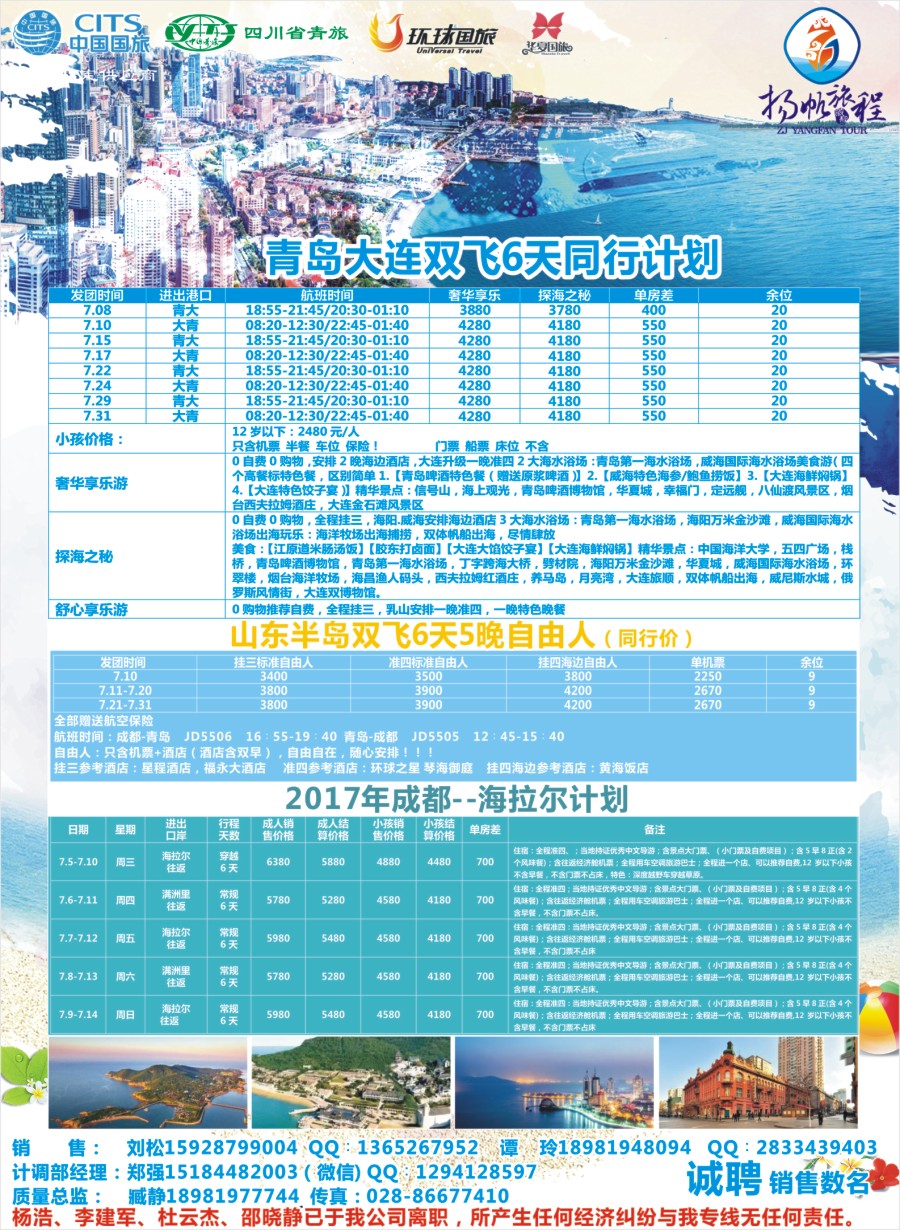r彩003 扬帆旅程
