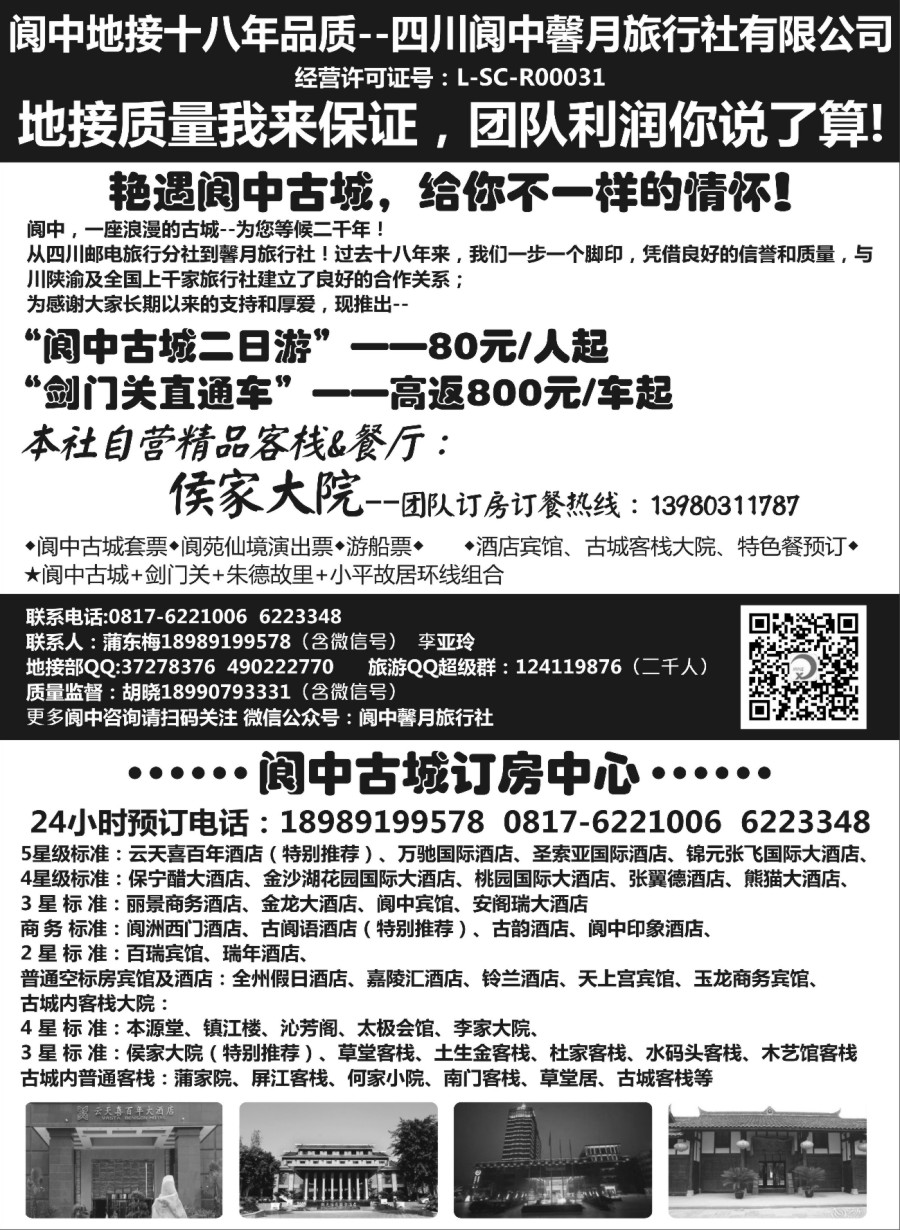b004  阆中馨月