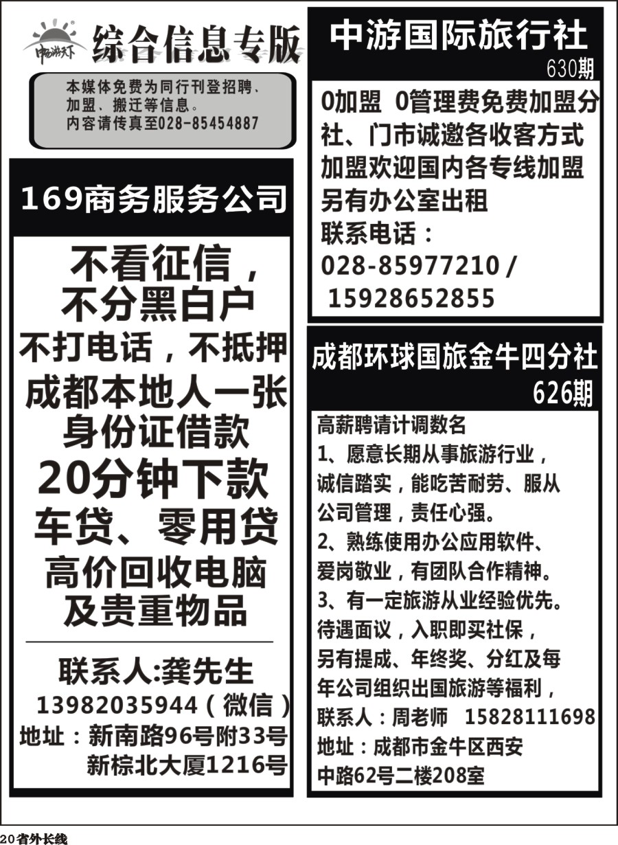 r20 综合信息