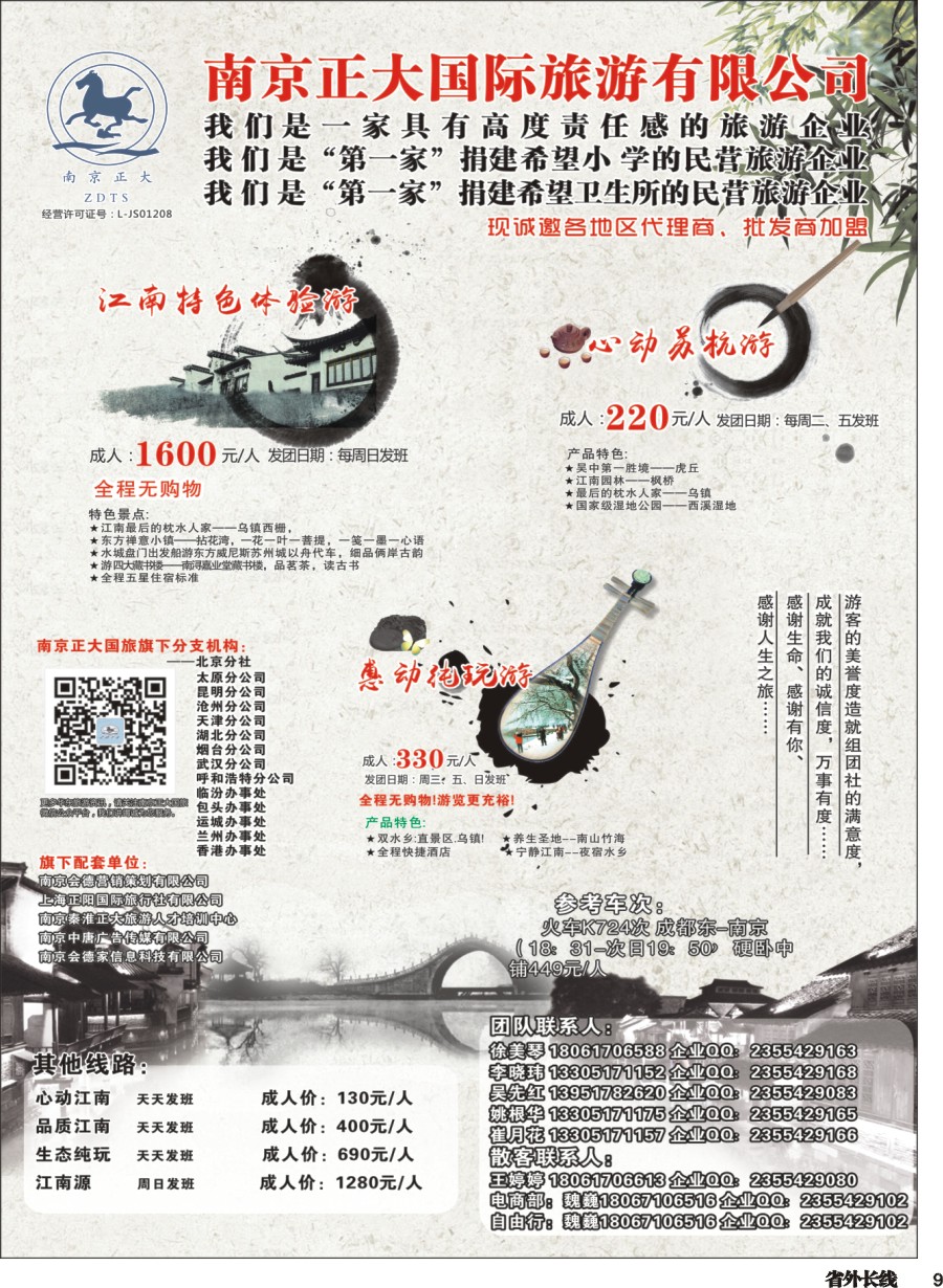 r009  南京正大