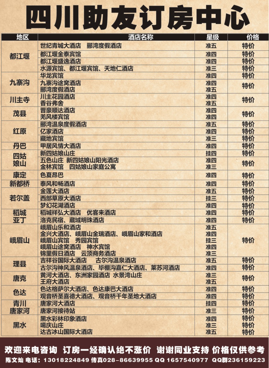 b005 助友订房