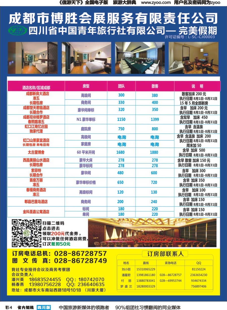 b彩004 博胜会展