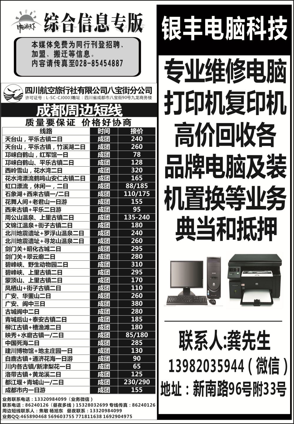 b004综合信息.